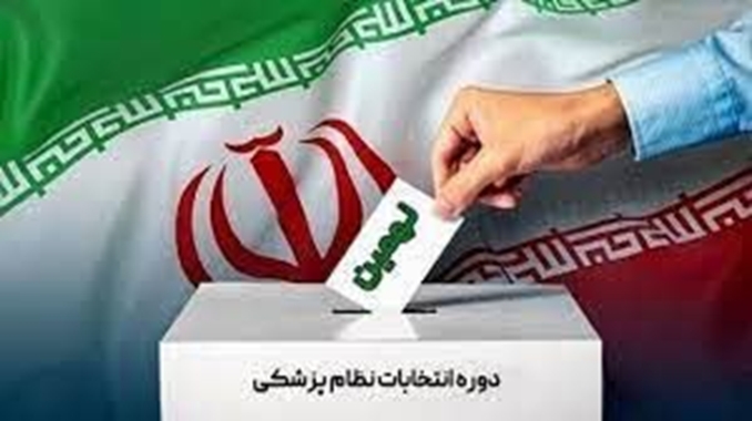رقابت ۱۰۴ کاندیدا در نهمین انتخابات نظام پزشکی زنجان