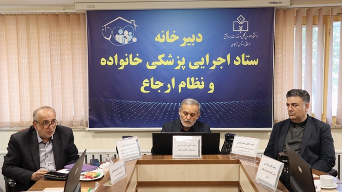 رئیس دانشگاه علوم پزشکی زنجان تاکید کرد: ضرورت هم‌افزایی برای تحقق اهداف «پزشکی خانواده و نظام ارجاع» 