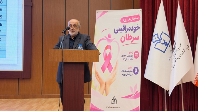 در سمینار یک روزه خودمراقبتی سرطان مطرح شد: غربالگری سرطان معده برای نخستین‌بار در کشور در زنجان اجرا می‌شود