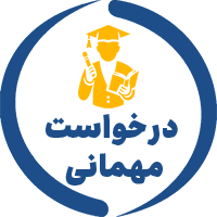 مهمانی