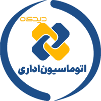 اتوماسیون دیدگاه