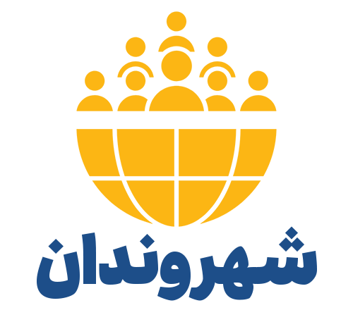 خدمات شهروندان