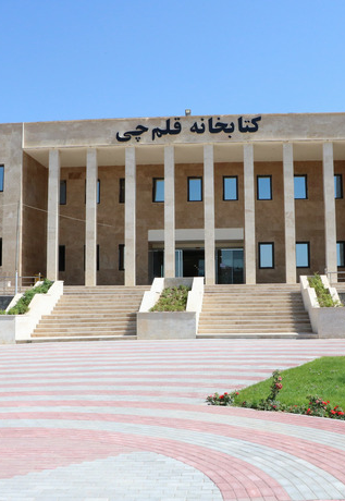 کتابخانه مرکزی